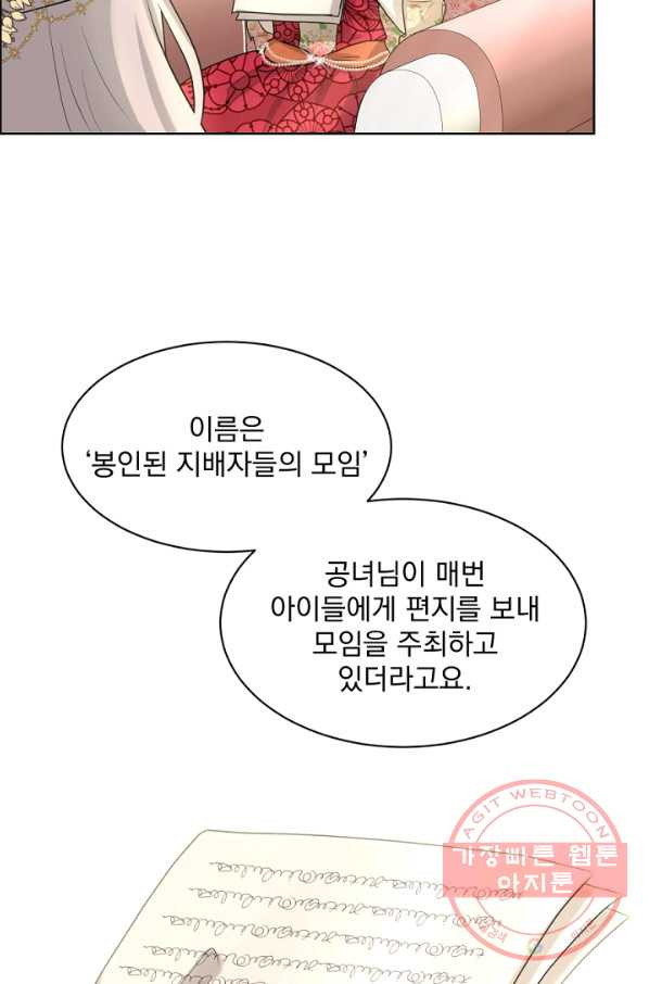 흑역사를 없애는 법 26화 - 웹툰 이미지 27