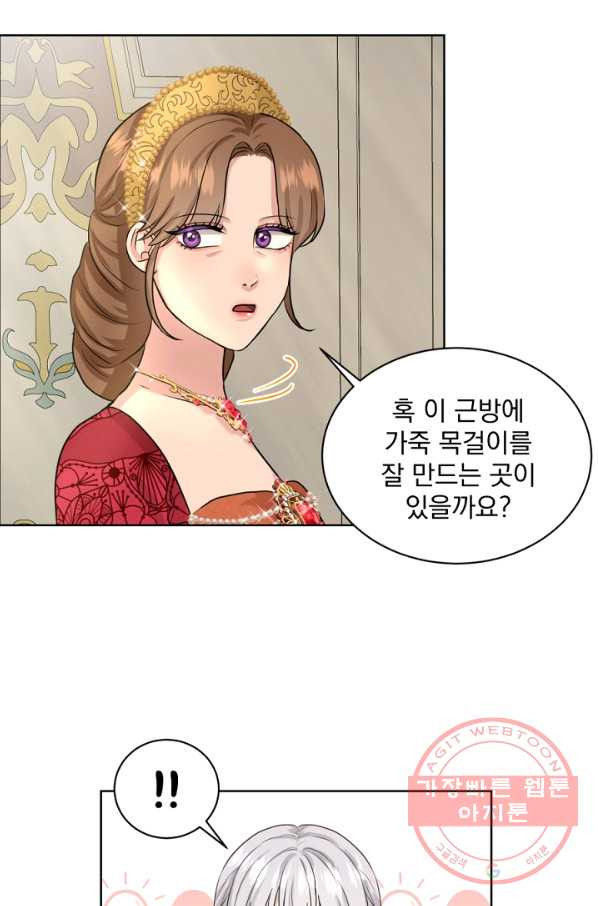 흑역사를 없애는 법 26화 - 웹툰 이미지 52