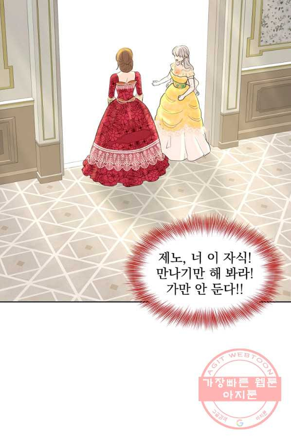 흑역사를 없애는 법 26화 - 웹툰 이미지 56