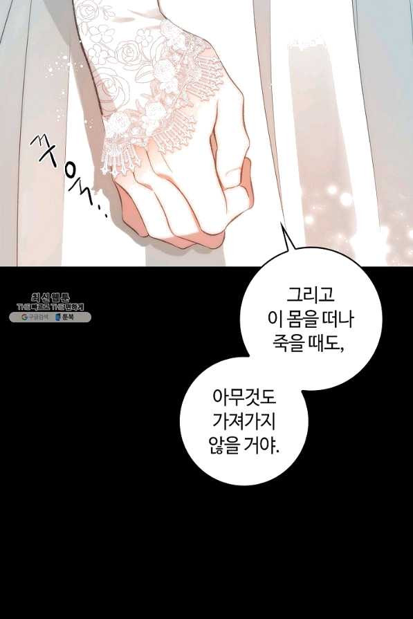 남편이 미모를 숨김 69화 - 웹툰 이미지 61