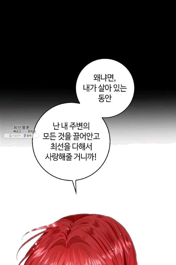 남편이 미모를 숨김 69화 - 웹툰 이미지 62