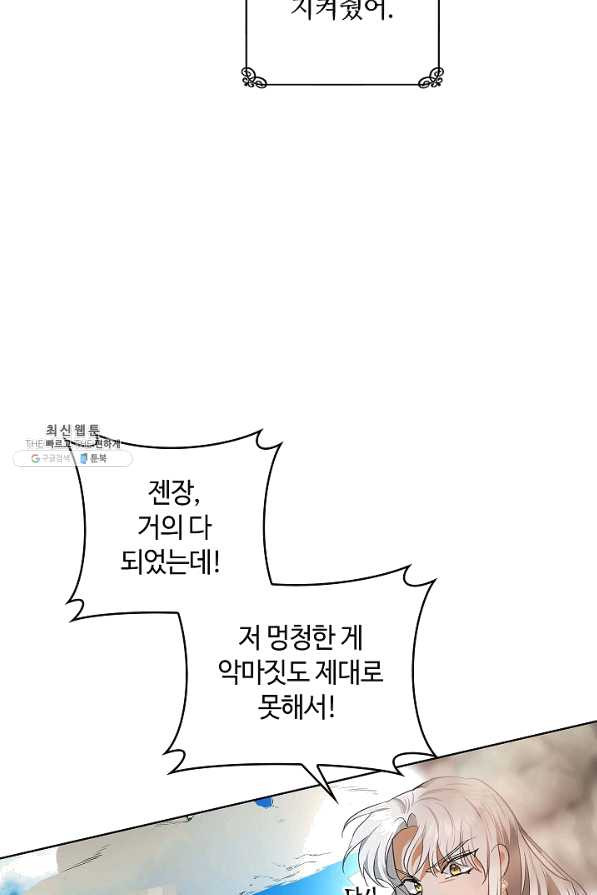 남편이 미모를 숨김 69화 - 웹툰 이미지 78