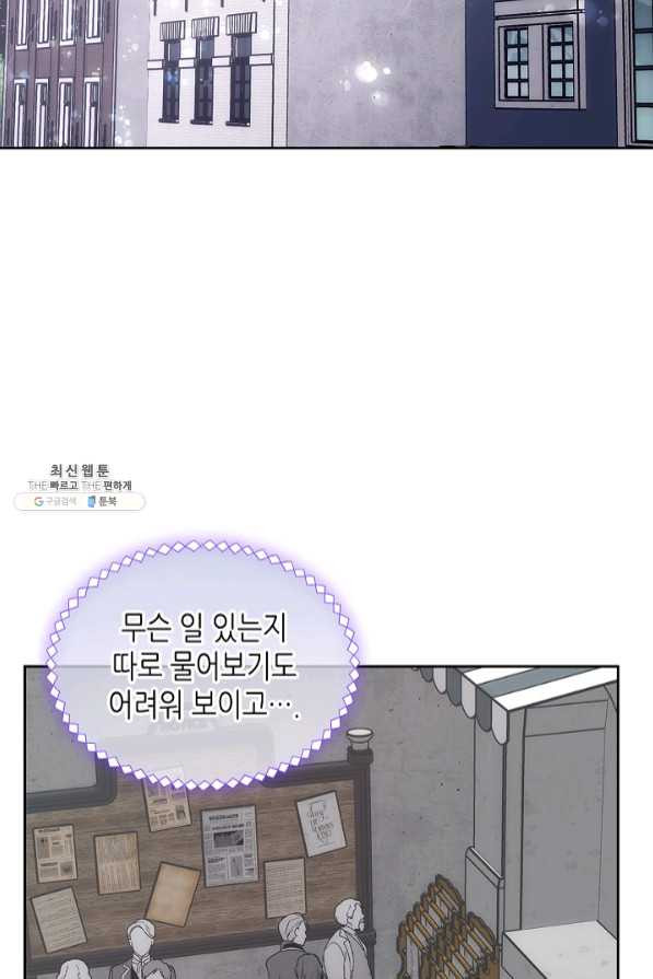 오라버니가 너무 순해서 걱정이다 28화 - 웹툰 이미지 55