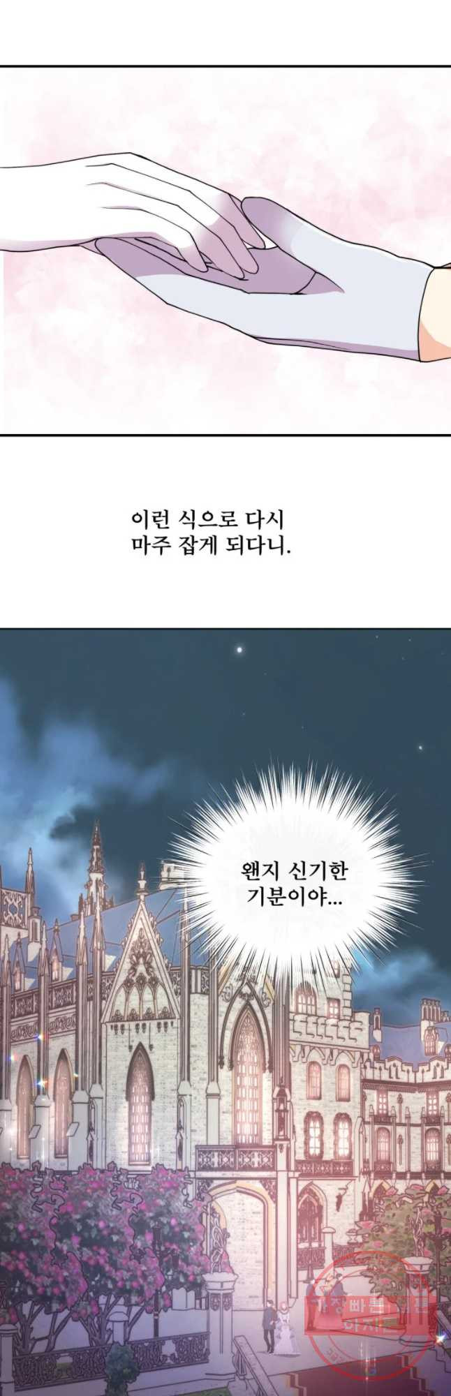 로엘린은 미래를 걷는다 22화 - 웹툰 이미지 27