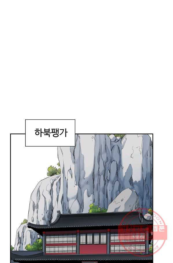 종횡구주 29화 - 웹툰 이미지 10