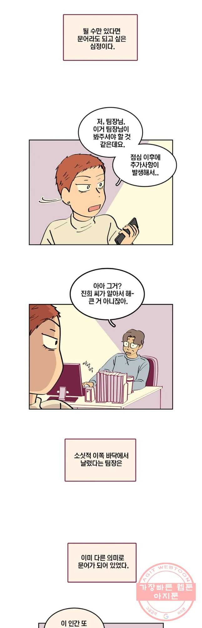 남남 56화 그냥 - 웹툰 이미지 2