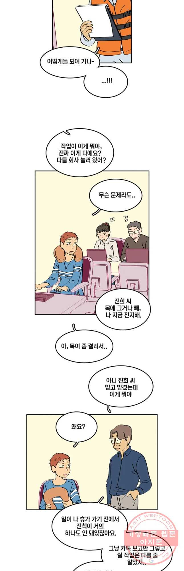 남남 56화 그냥 - 웹툰 이미지 27