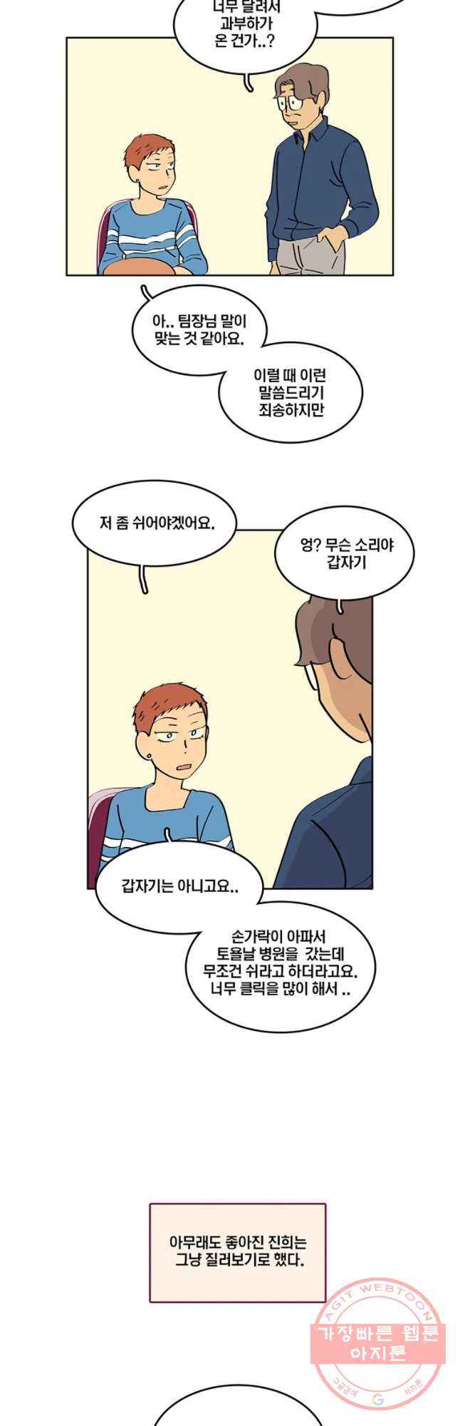 남남 56화 그냥 - 웹툰 이미지 28