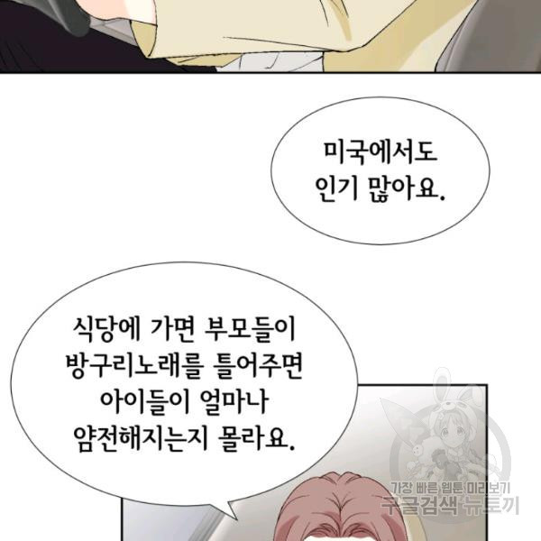 누구의 아이를 낳을까 26화 - 웹툰 이미지 7