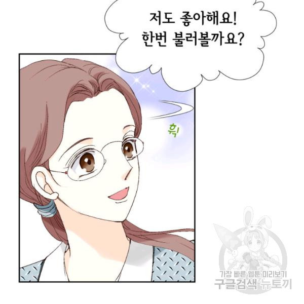 누구의 아이를 낳을까 26화 - 웹툰 이미지 9