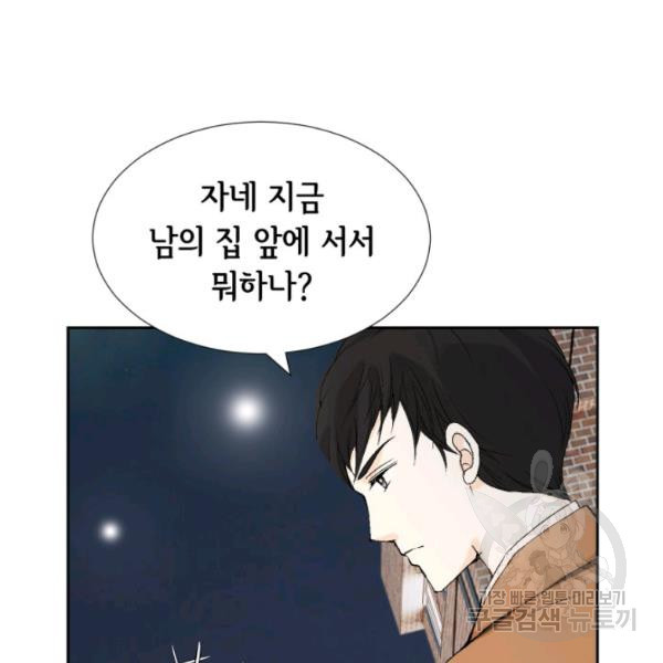 누구의 아이를 낳을까 26화 - 웹툰 이미지 55