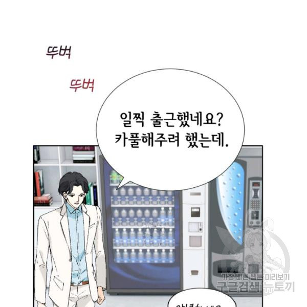 누구의 아이를 낳을까 26화 - 웹툰 이미지 118