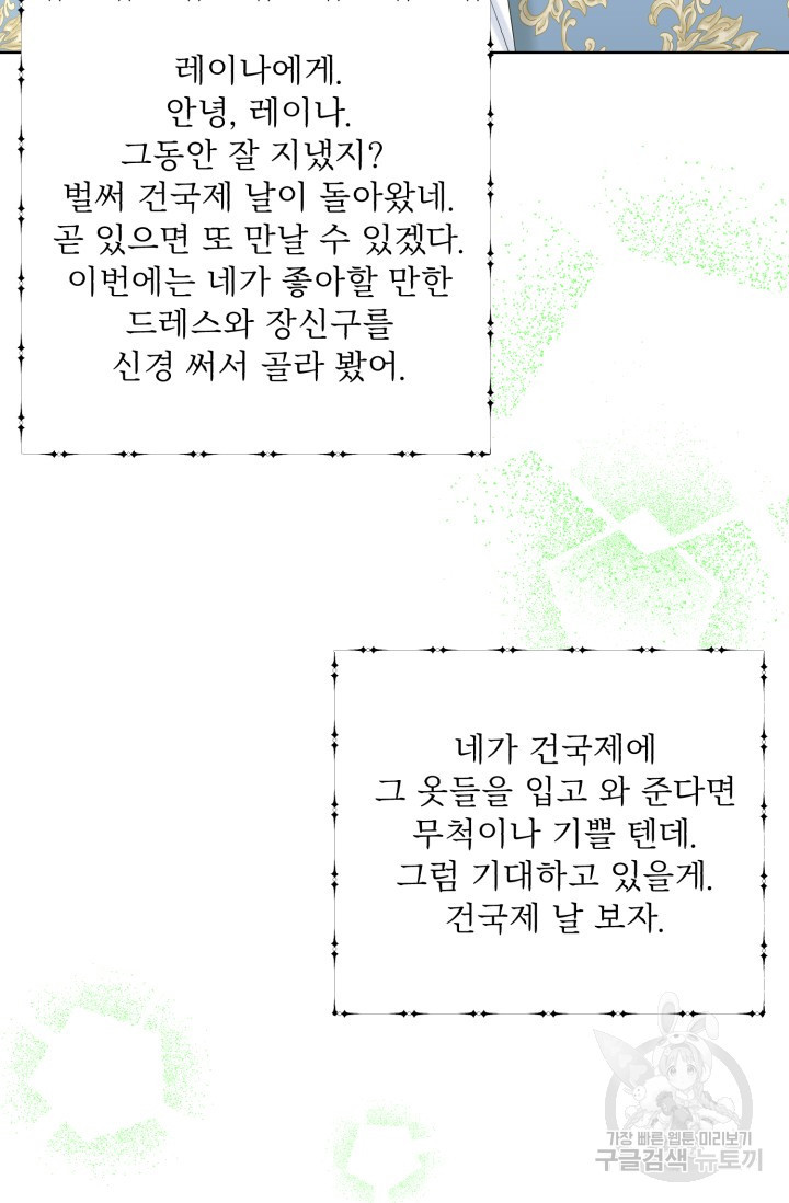 흑역사를 없애는 법 27화 - 웹툰 이미지 20