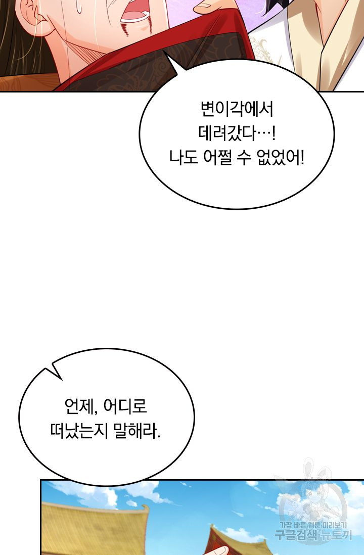 전신귀환 101화 - 웹툰 이미지 2