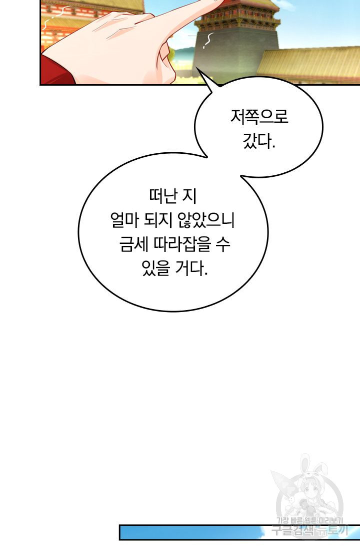 전신귀환 101화 - 웹툰 이미지 3