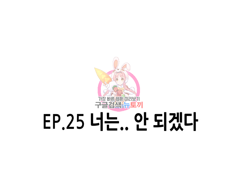 천 개의 달이 뜨면 25화 - 웹툰 이미지 1