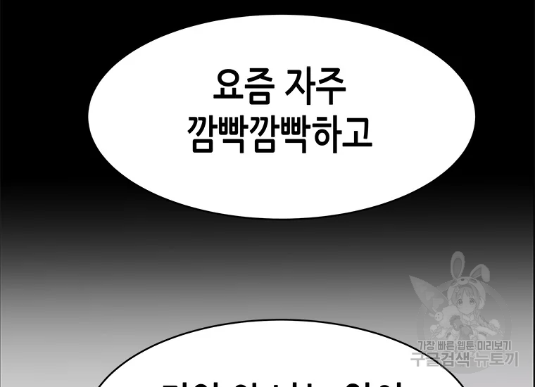 천 개의 달이 뜨면 25화 - 웹툰 이미지 11