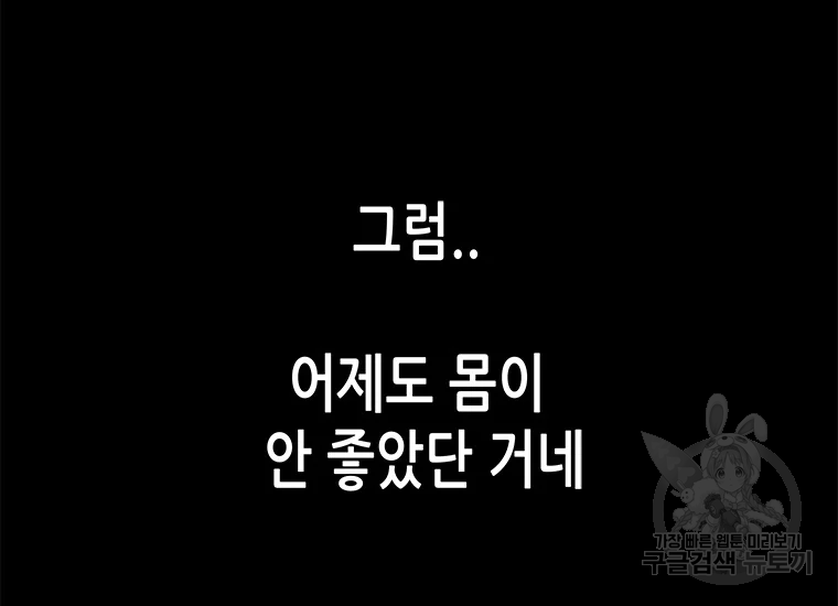 천 개의 달이 뜨면 25화 - 웹툰 이미지 34