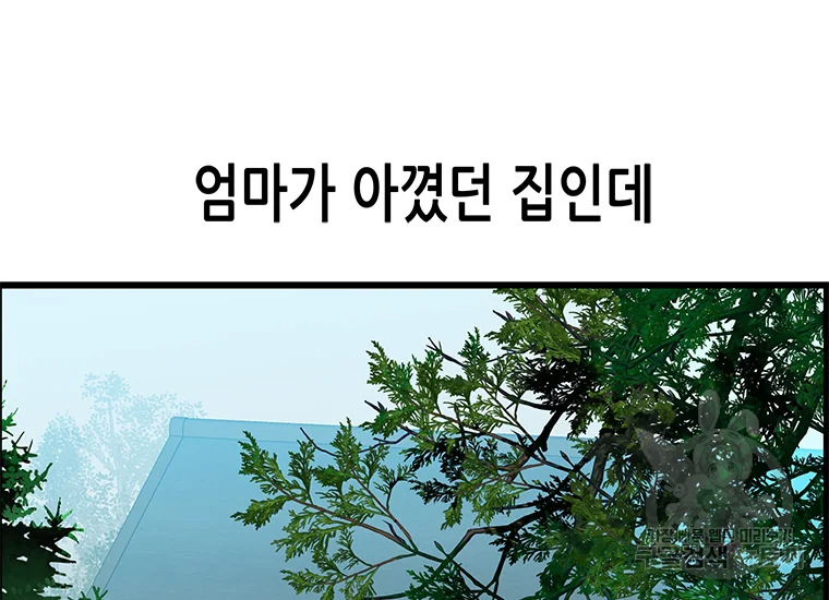 천 개의 달이 뜨면 25화 - 웹툰 이미지 127