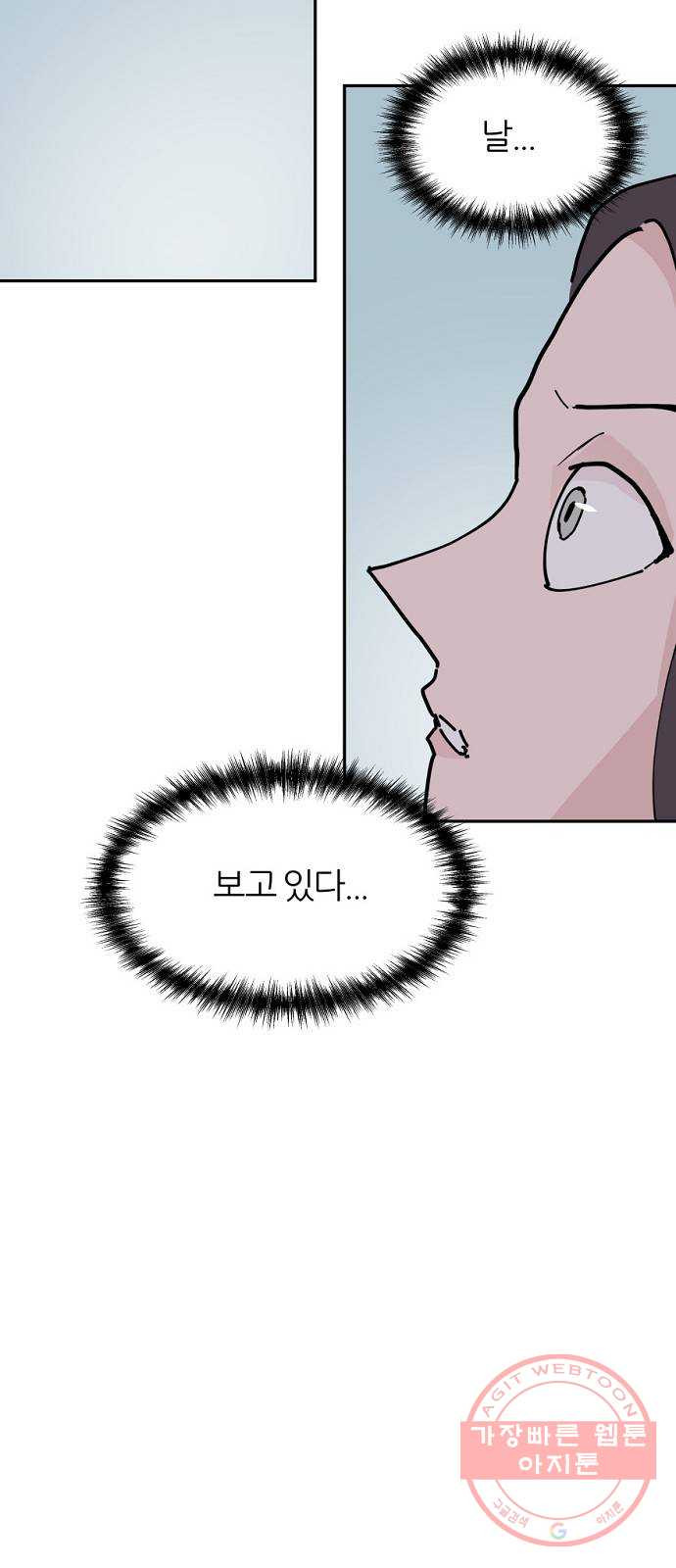 네버엔딩달링 22화 - 웹툰 이미지 60