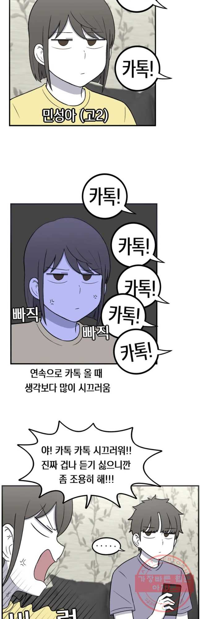 우리 청춘의 사랑은 놀이공원(5) - 웹툰 이미지 2