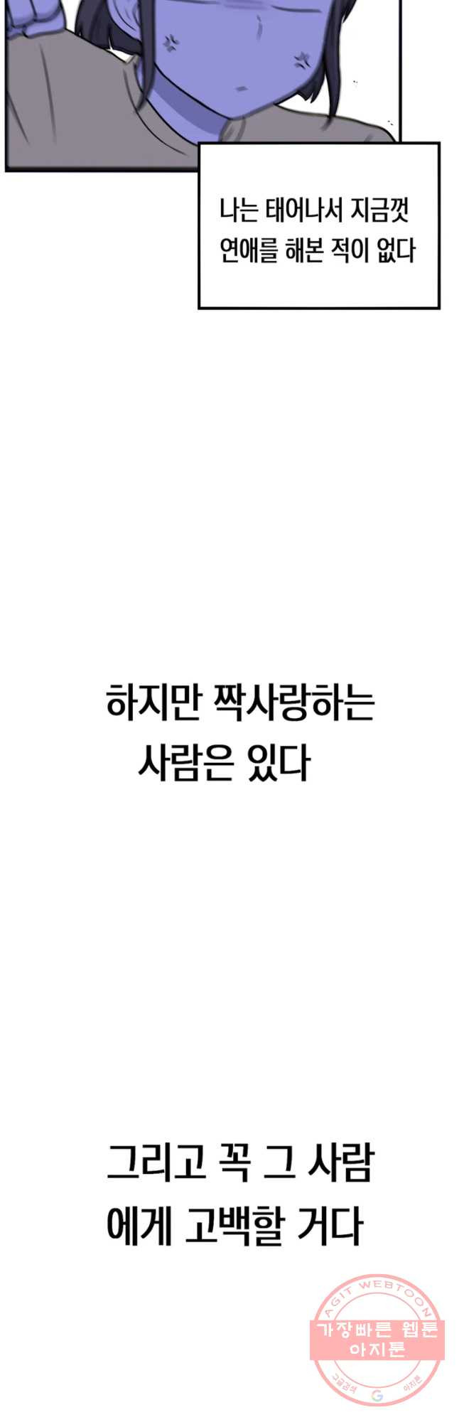 우리 청춘의 사랑은 놀이공원(5) - 웹툰 이미지 11