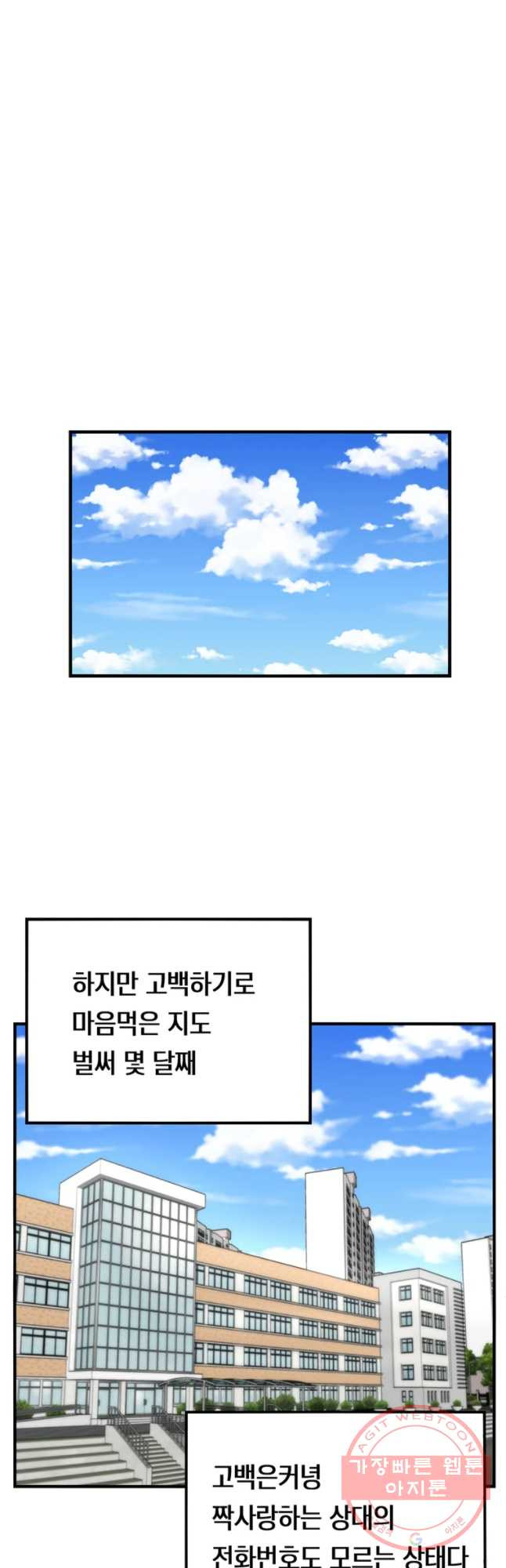 우리 청춘의 사랑은 놀이공원(5) - 웹툰 이미지 12