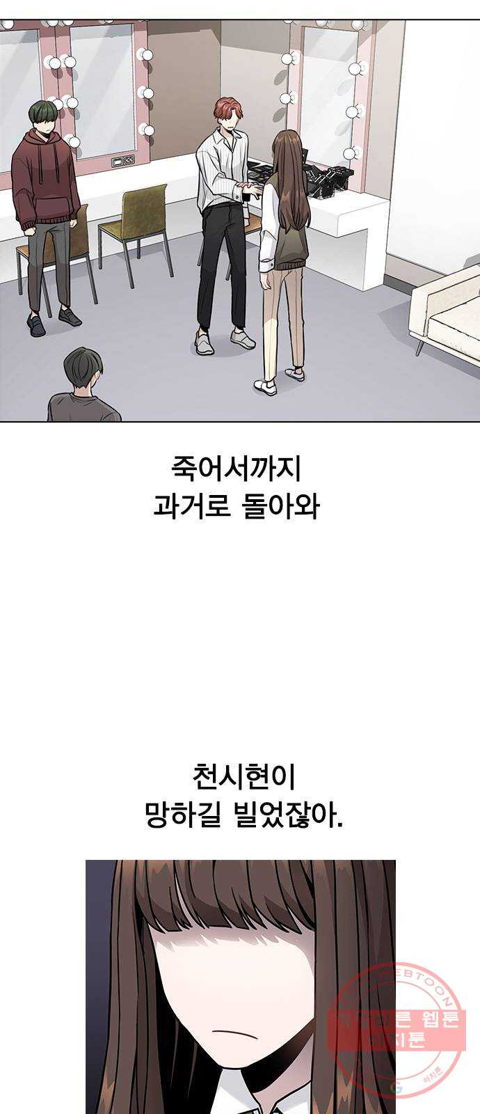 이게 아닌데 04. 00이 훨씬 낫네 - 웹툰 이미지 8