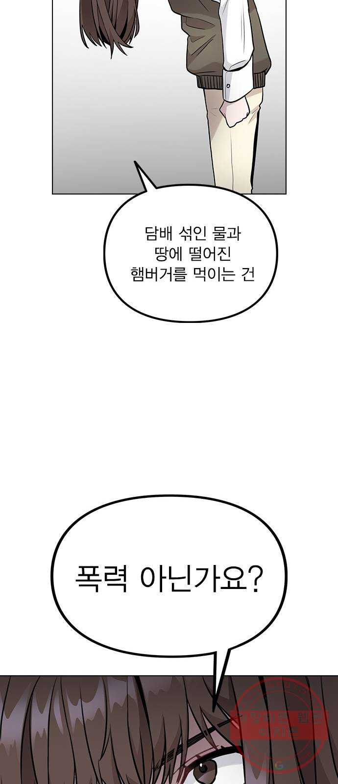 이게 아닌데 04. 00이 훨씬 낫네 - 웹툰 이미지 17