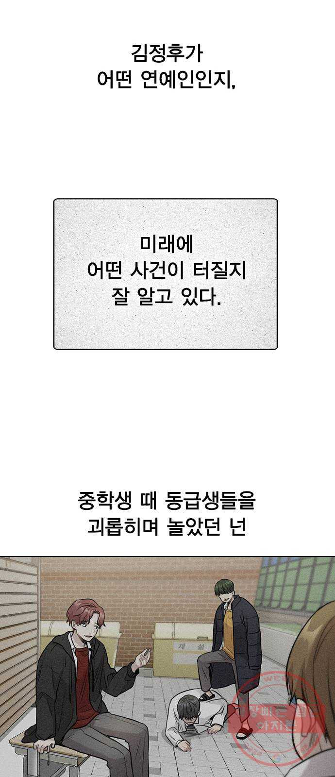 이게 아닌데 04. 00이 훨씬 낫네 - 웹툰 이미지 24