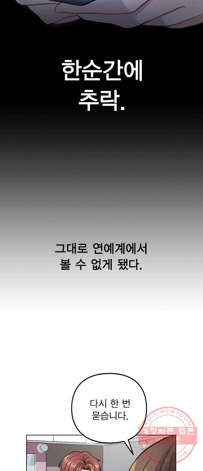 이게 아닌데 04. 00이 훨씬 낫네 - 웹툰 이미지 26