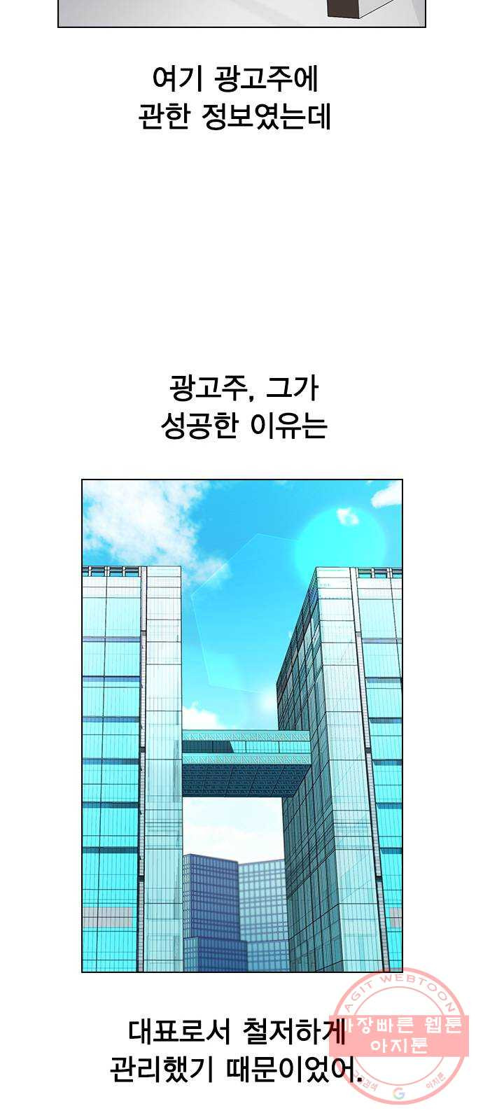 이게 아닌데 04. 00이 훨씬 낫네 - 웹툰 이미지 34