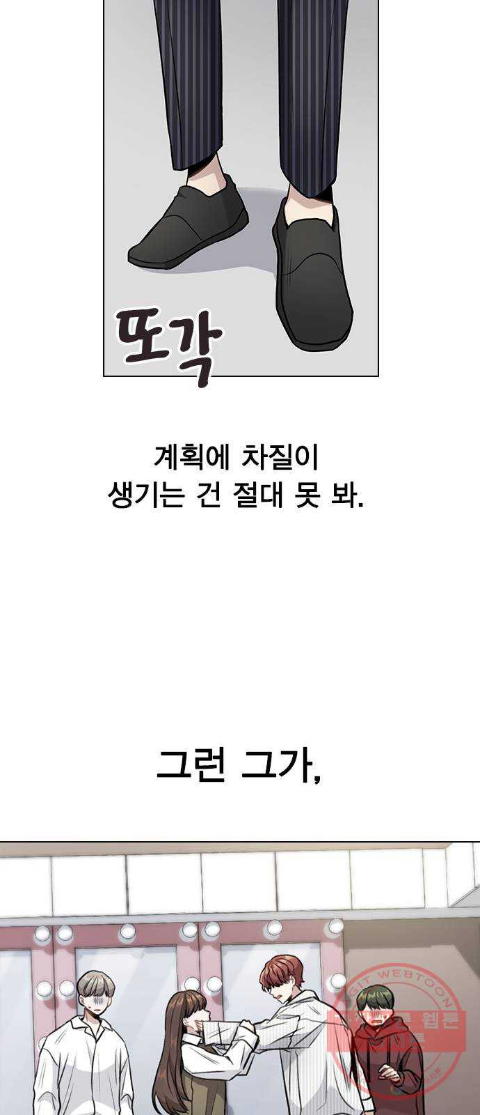 이게 아닌데 04. 00이 훨씬 낫네 - 웹툰 이미지 36