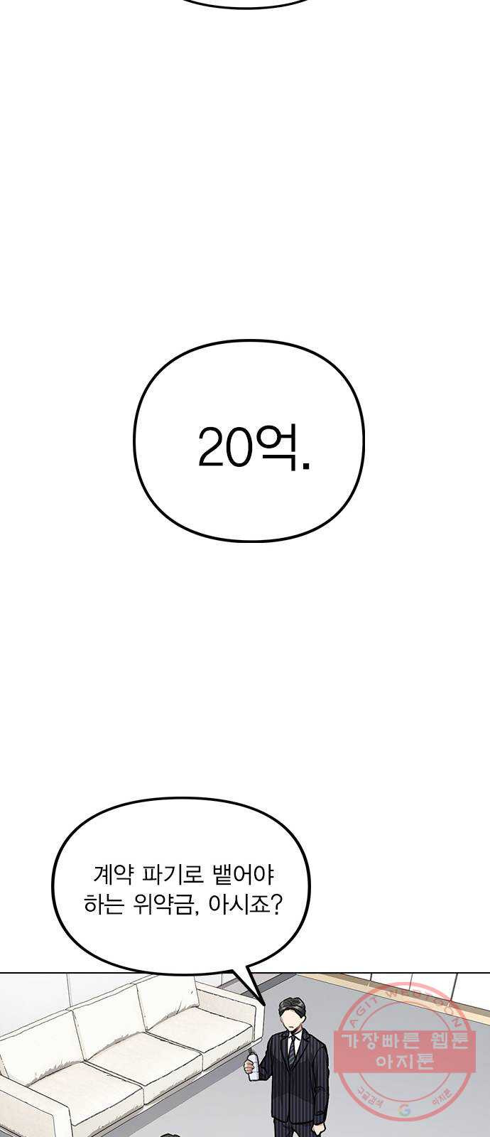 이게 아닌데 04. 00이 훨씬 낫네 - 웹툰 이미지 43