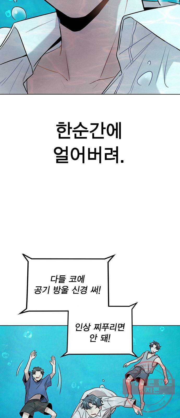 이게 아닌데 04. 00이 훨씬 낫네 - 웹툰 이미지 66