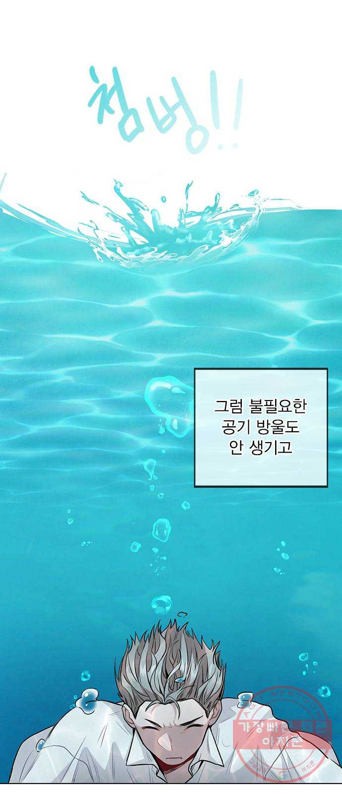 이게 아닌데 04. 00이 훨씬 낫네 - 웹툰 이미지 89