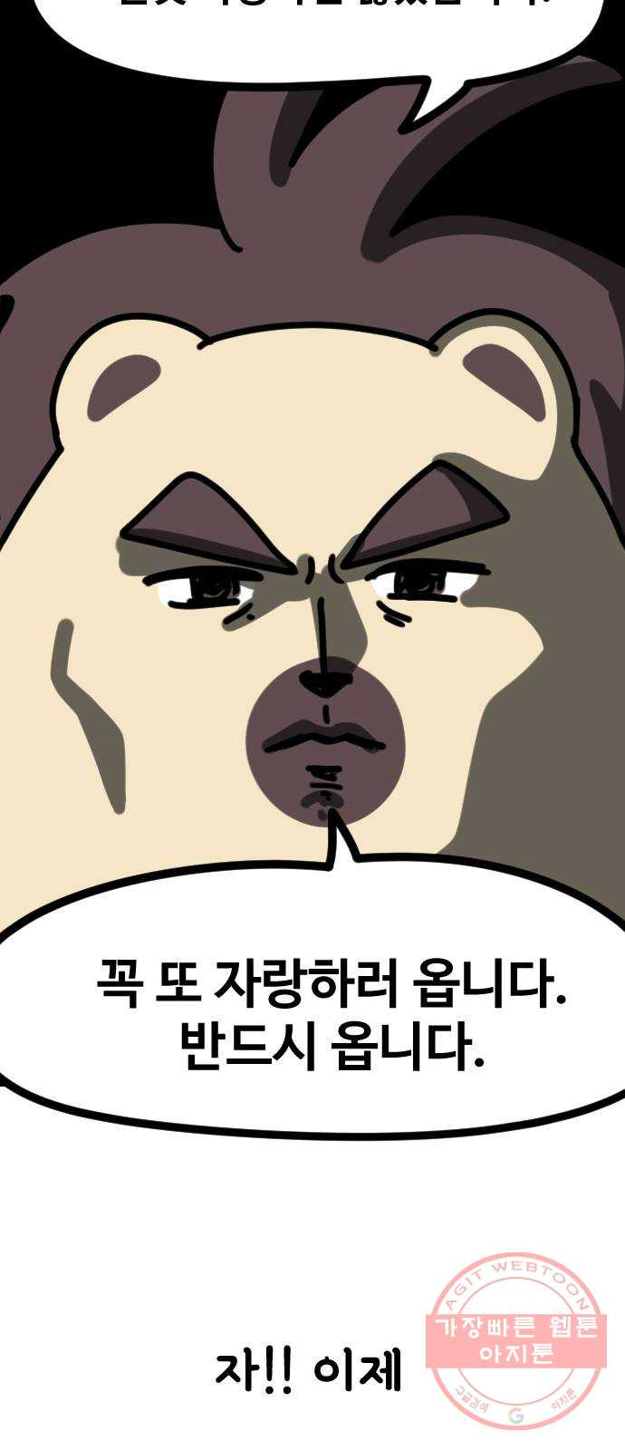 개를 낳았다 특별편 - 내 새끼 자랑쑈 - 웹툰 이미지 33