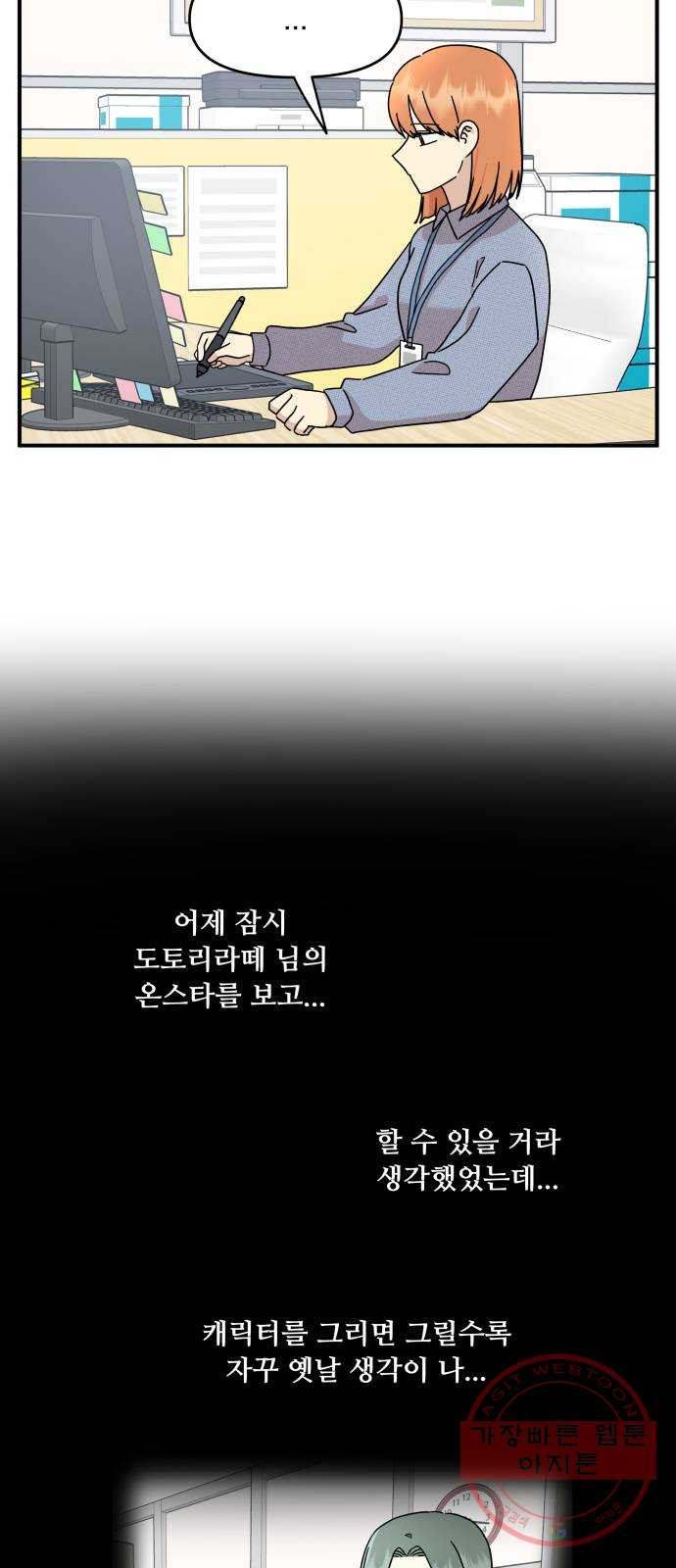 팬시X팬시 26화 - 웹툰 이미지 6