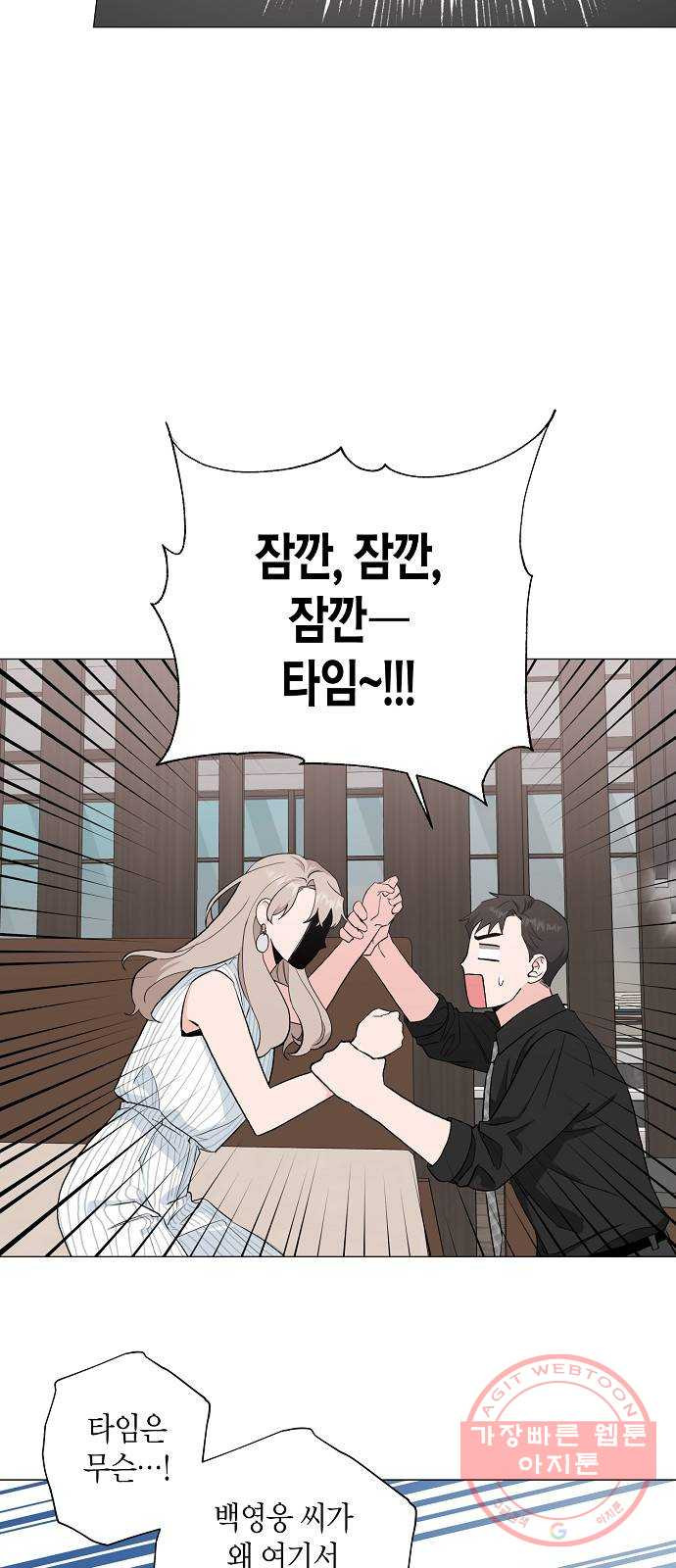 행운을 빌어요, 용사님! 25화 - 웹툰 이미지 14