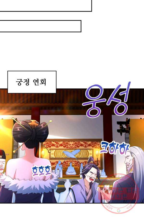 내 소설의 악역이 되다 95화 - 웹툰 이미지 74