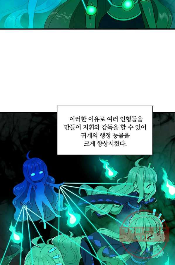 수련만 삼천년 206화 - 웹툰 이미지 6