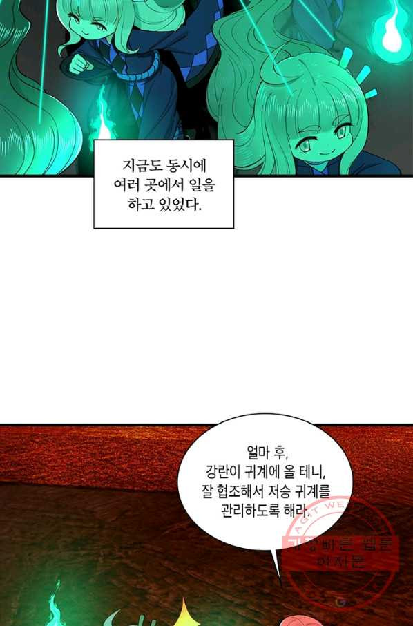 수련만 삼천년 206화 - 웹툰 이미지 7