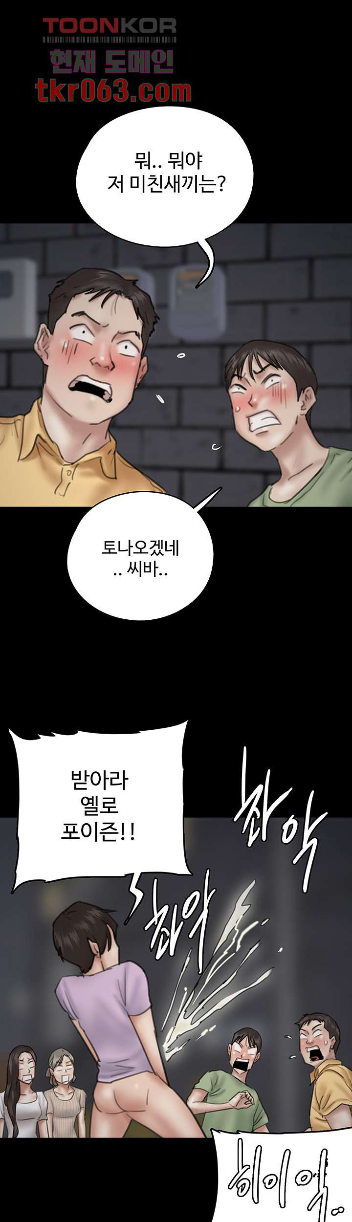 애로맨스 11화 - 웹툰 이미지 1