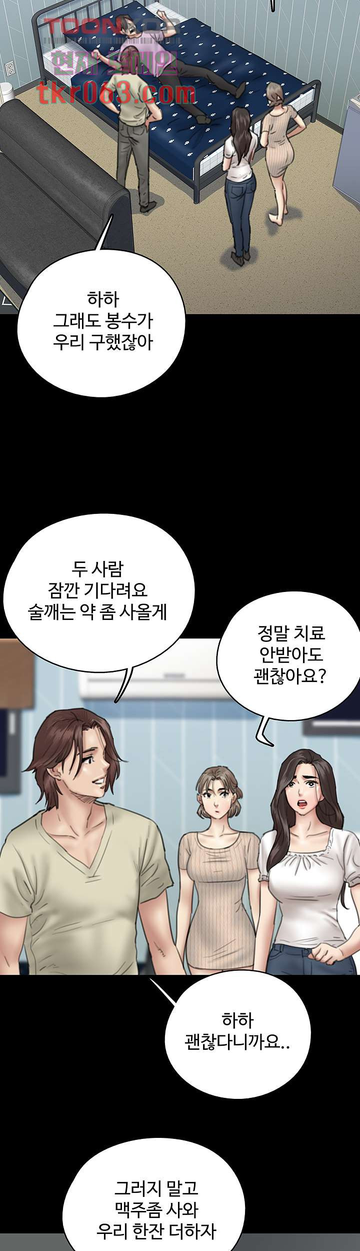 애로맨스 11화 - 웹툰 이미지 8