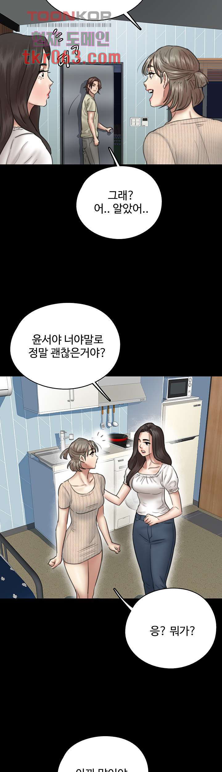 애로맨스 11화 - 웹툰 이미지 9