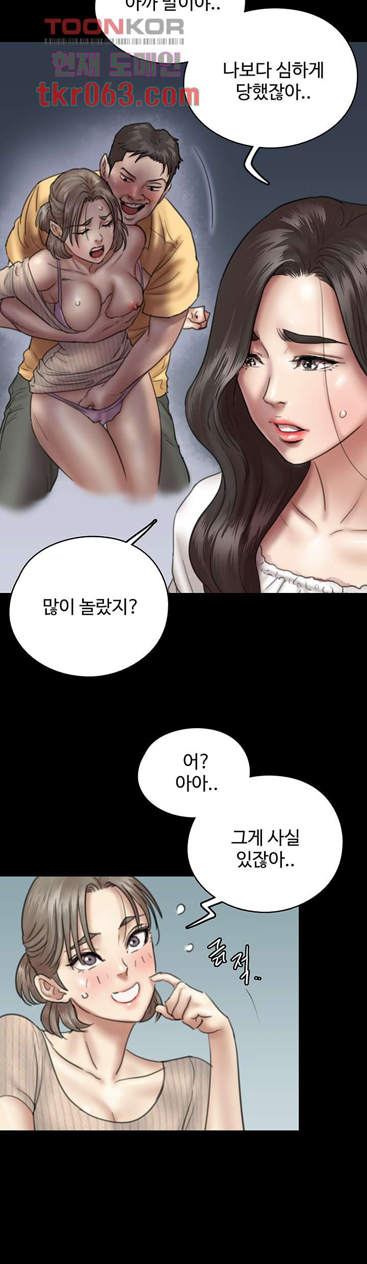 애로맨스 11화 - 웹툰 이미지 10