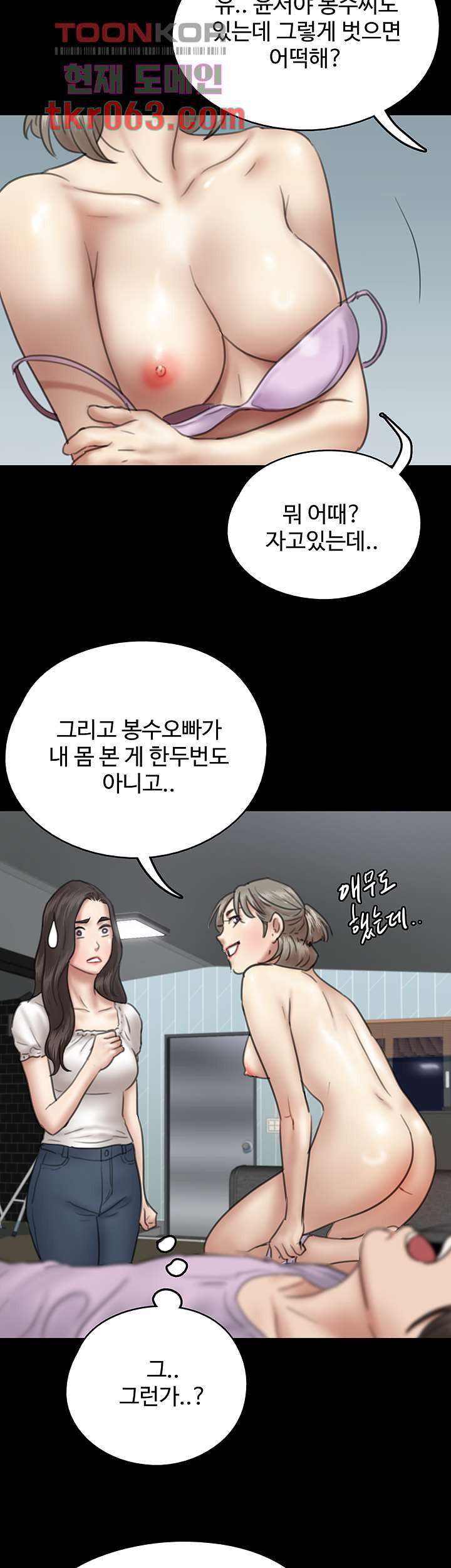 애로맨스 11화 - 웹툰 이미지 13