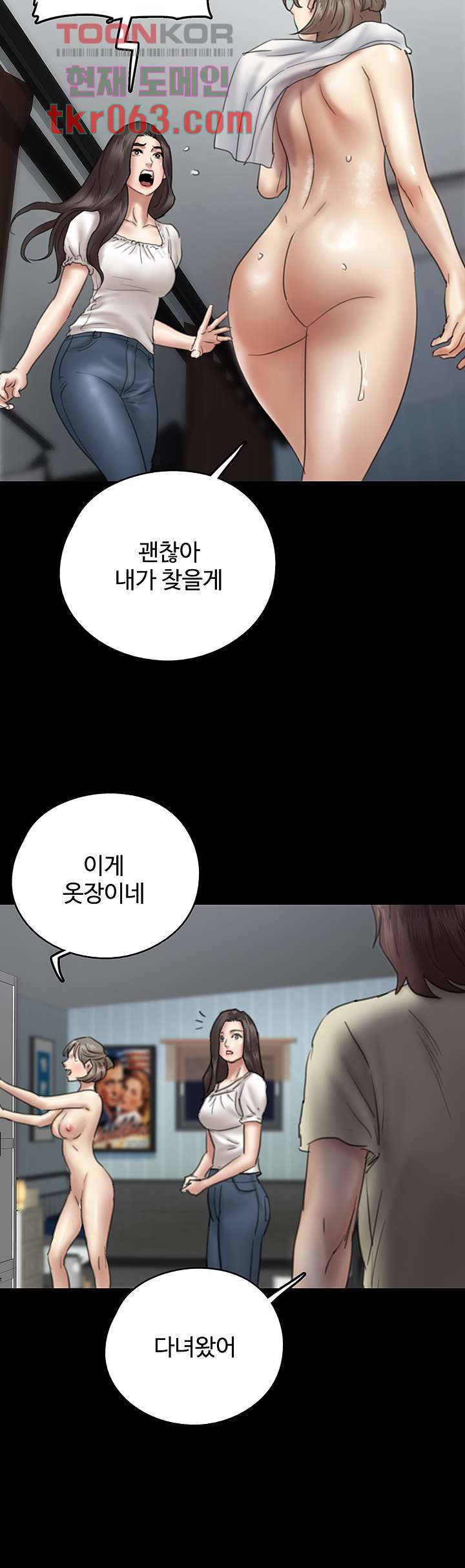 애로맨스 11화 - 웹툰 이미지 21