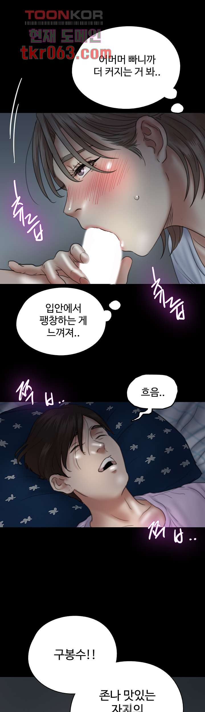 애로맨스 11화 - 웹툰 이미지 37