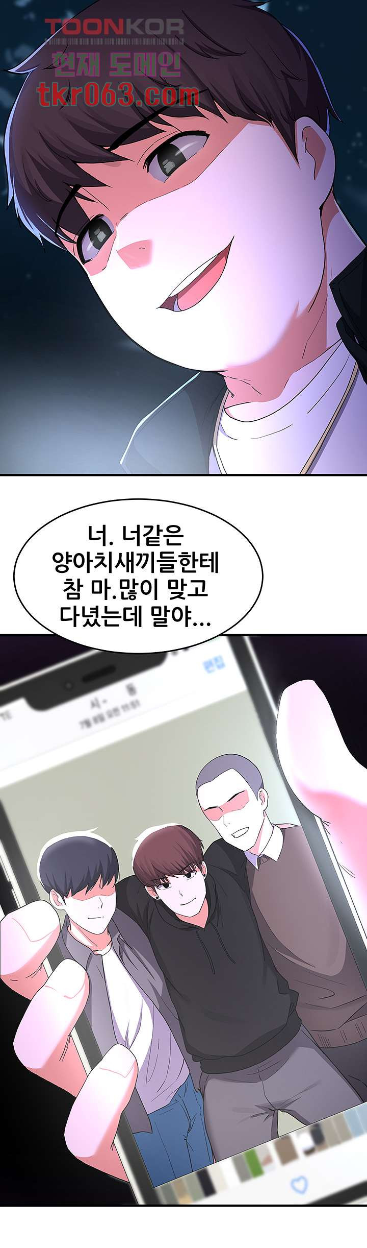 루저탈출 17화 - 웹툰 이미지 10